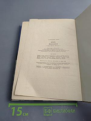 Бухара. Воспоминания. Книга 1