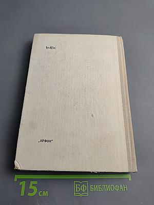 Бухара. Воспоминания. Книга 1