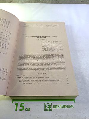 Успехи математических наук. Том XXIII, Выпуск 4 (142)