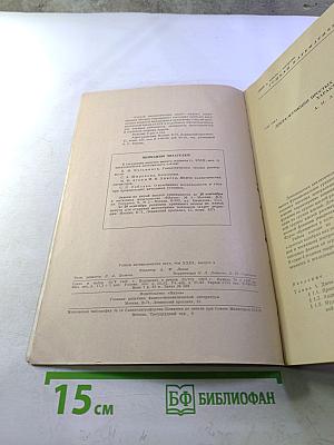 Успехи математических наук. Том XXIII, Выпуск 4 (142)