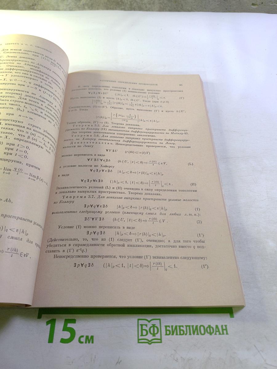 Успехи математических наук. Том XXIII, Выпуск 4 (142)