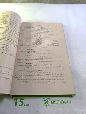 Успехи математических наук. Том XXIII, Выпуск 4 (142)