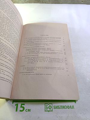 Успехи математических наук. Том XXIII, Выпуск 4 (142)