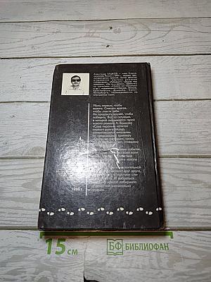 След Пираньи
