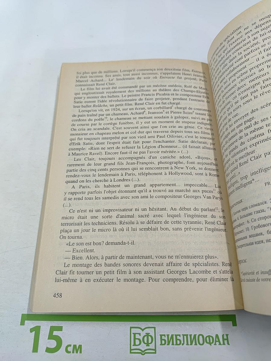 Курс французского языка. Том IV