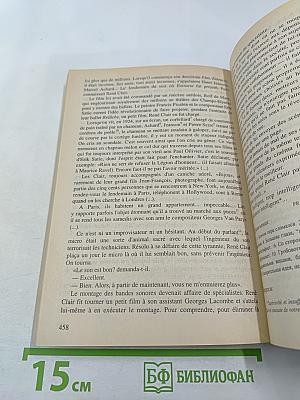 Курс французского языка. Том IV