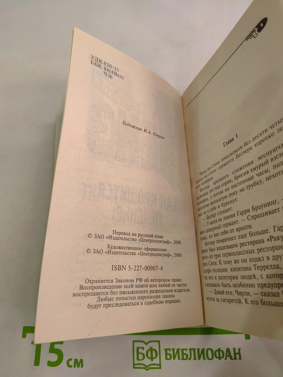 Так крошится печенье