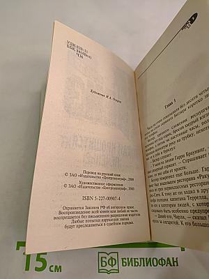 Так крошится печенье