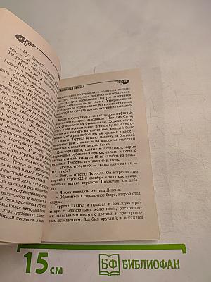 Так крошится печенье