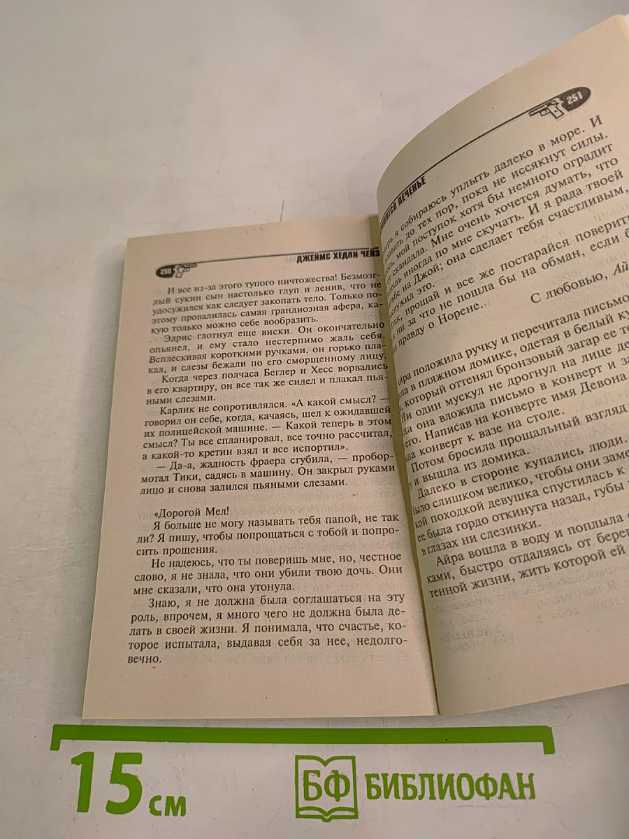 Так крошится печенье