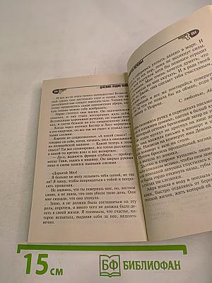 Так крошится печенье