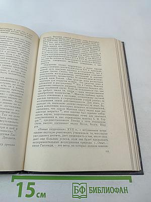 Теория познания. Домарксистская теория познания. Том первый