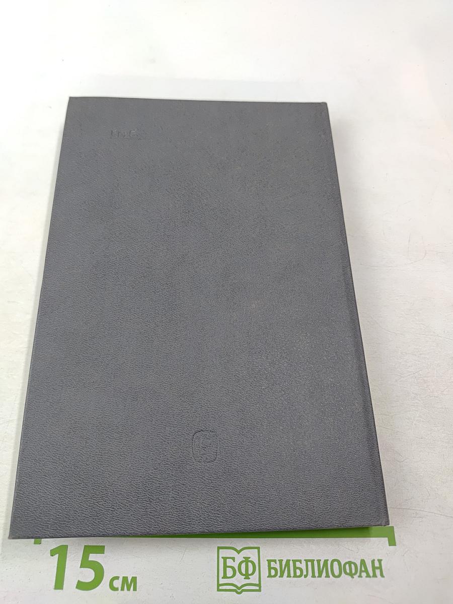 Теория познания. Домарксистская теория познания. Том первый