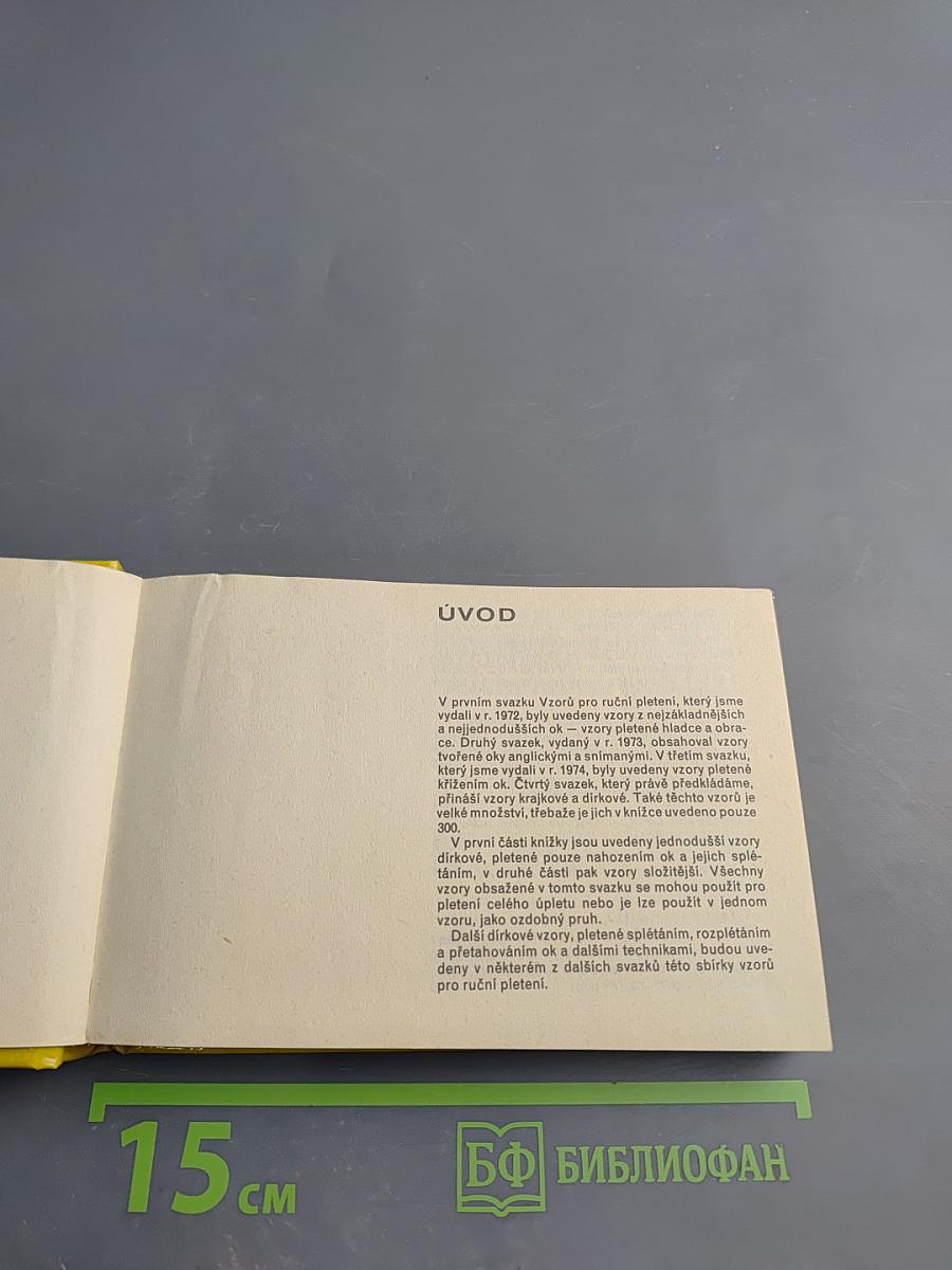 Узоры для ручного вязания: Кружевные узоры