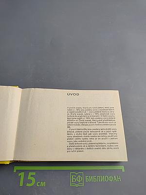 Узоры для ручного вязания: Кружевные узоры