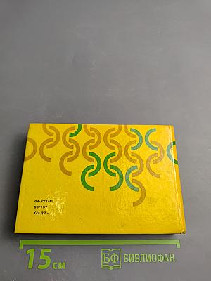 Узоры для ручного вязания: Кружевные узоры