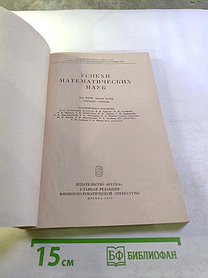 Том XXIII, выпуск 5 (143)