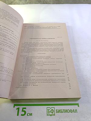 Том XXIII, выпуск 5 (143)