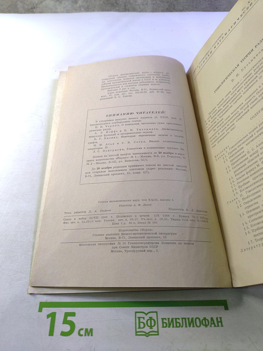 Том XXIII, выпуск 5 (143)