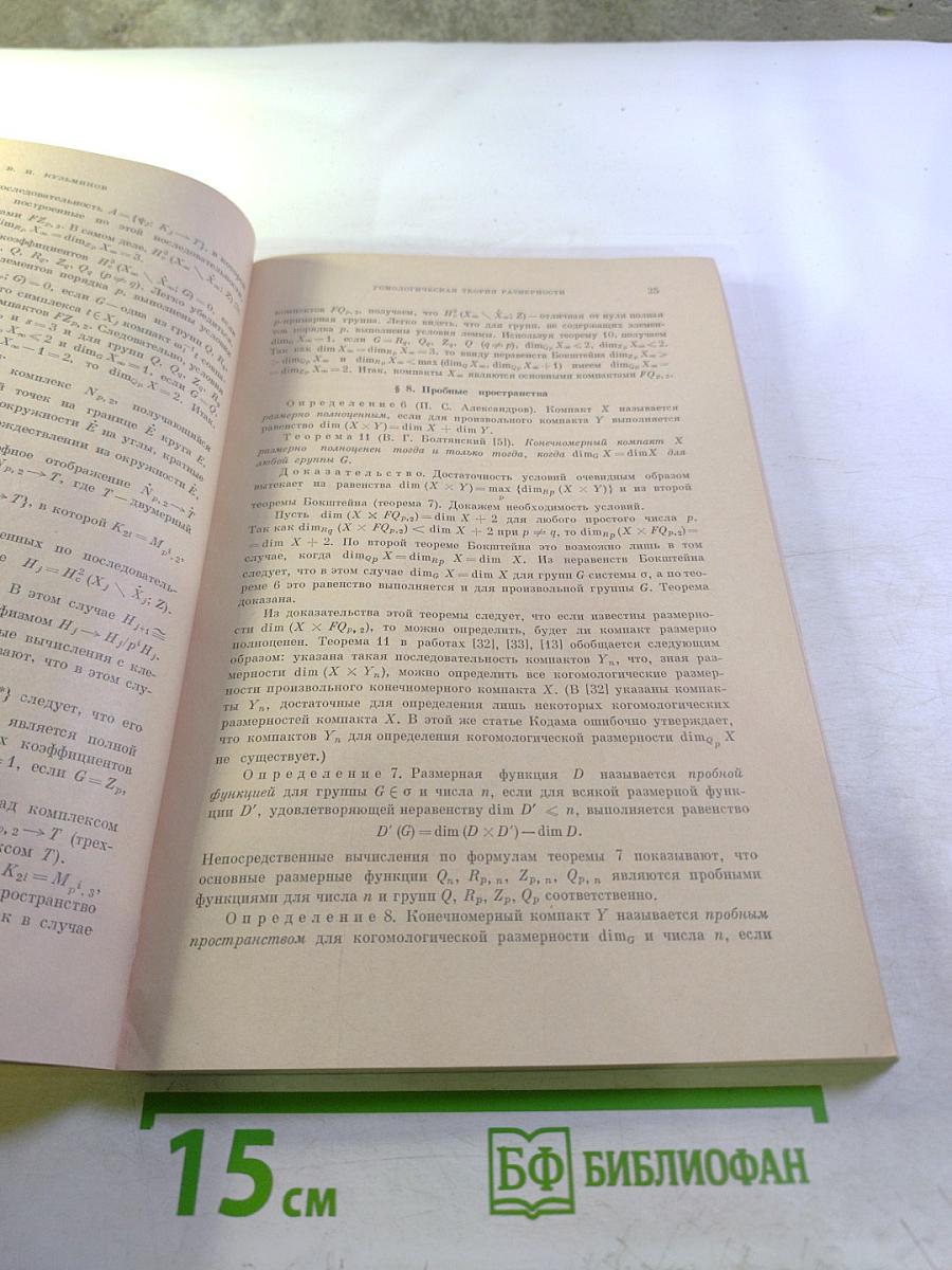 Том XXIII, выпуск 5 (143)