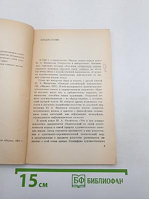 Что и как познает искусство