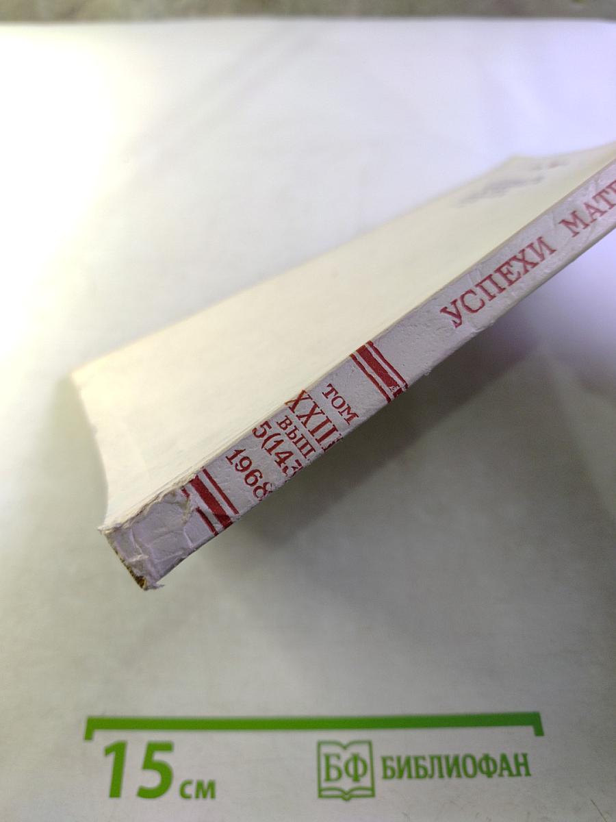 Том XXIII, выпуск 5 (143)