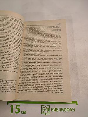 Детектив и политика. Выпуск 5(15) 1991