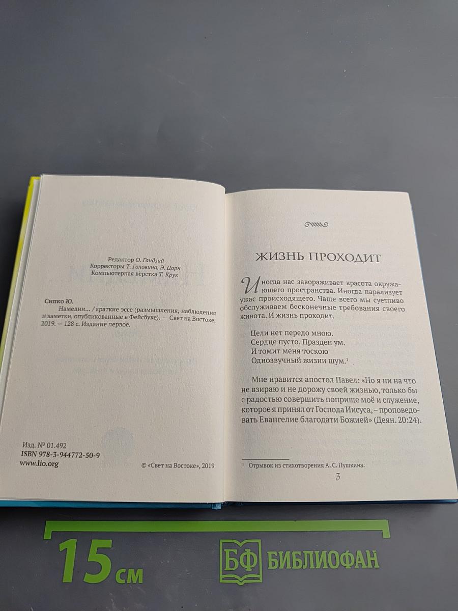 Намедни... Краткие эссе