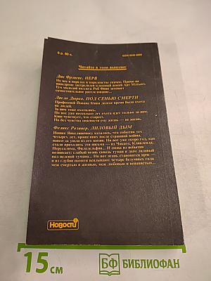 Детектив и Политика. Выпуск 3 (13)