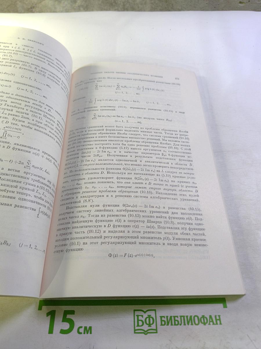 Успехи математических наук. Том XXVI, выпуск 1 (157)