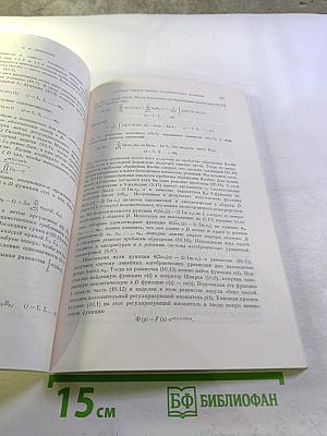 Успехи математических наук. Том XXVI, выпуск 1 (157)