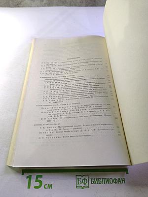 Успехи математических наук. Том XXVI, выпуск 1 (157)