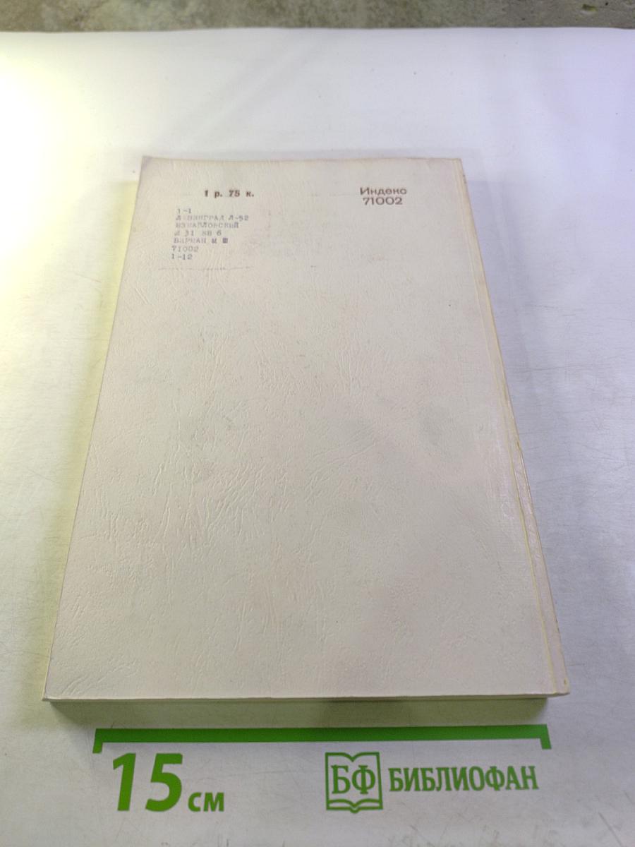 Успехи математических наук. Том XXVI, выпуск 1 (157)