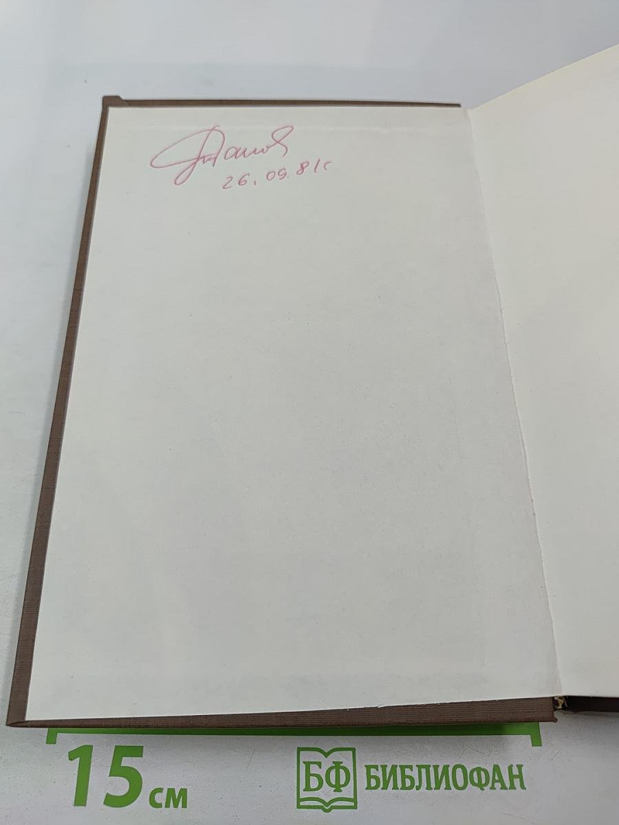 Учебник французского языка. Часть 1