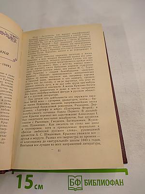 Свободной музы приношенье