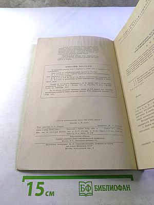 Успехи математических наук. Том XXIII, выпуск 6 (144)