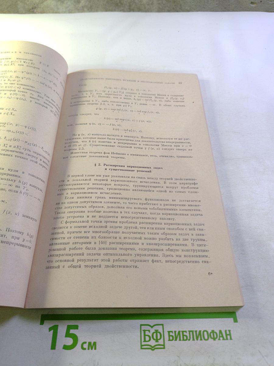 Успехи математических наук. Том XXIII, выпуск 6 (144)