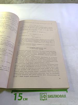 Успехи математических наук. Том XXIII, выпуск 6 (144)