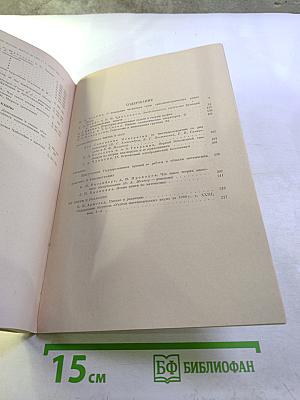 Успехи математических наук. Том XXIII, выпуск 6 (144)