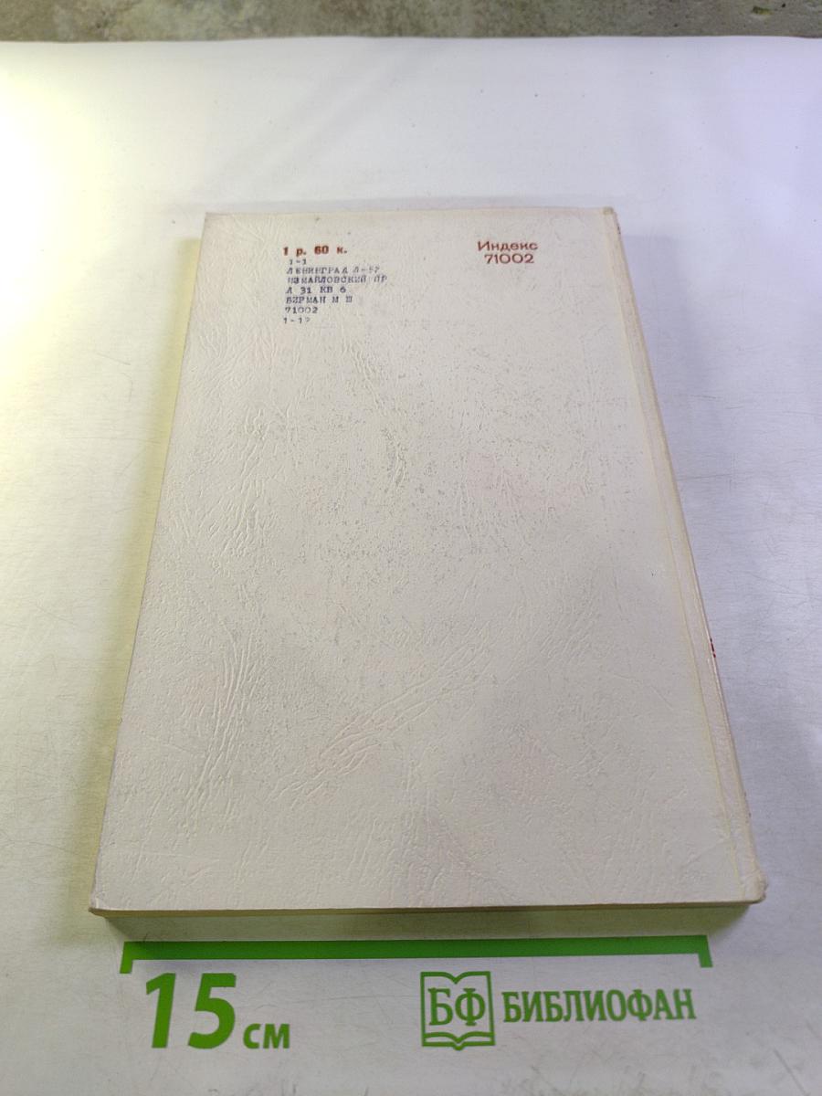 Успехи математических наук. Том XXIII, выпуск 6 (144)