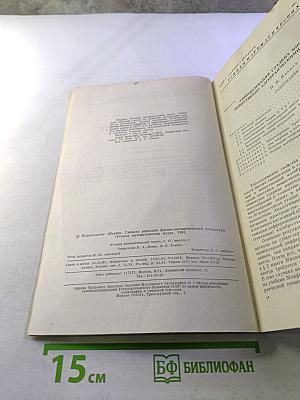 Успехи математических наук. Том 37, Выпуск 1 (223)