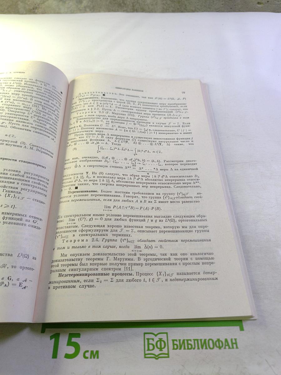 Успехи математических наук. Том 37, Выпуск 1 (223)