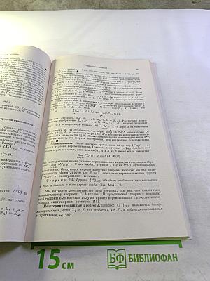 Успехи математических наук. Том 37, Выпуск 1 (223)