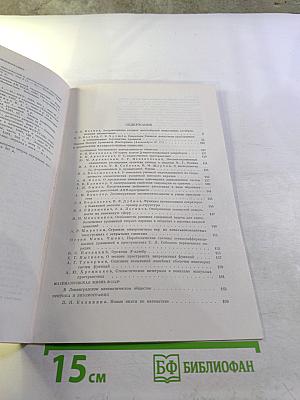 Успехи математических наук. Том 37, Выпуск 1 (223)