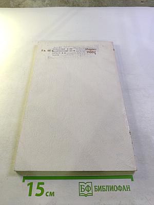 Успехи математических наук. Том 37, Выпуск 1 (223)