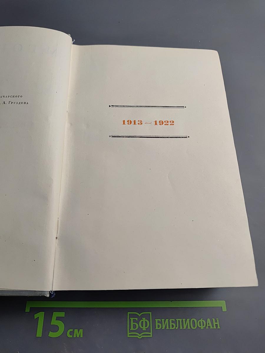 М. Горький. Детство. В людях. Мои университеты