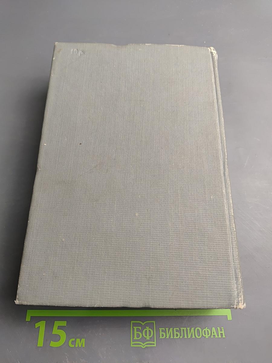 М. Горький. Детство. В людях. Мои университеты