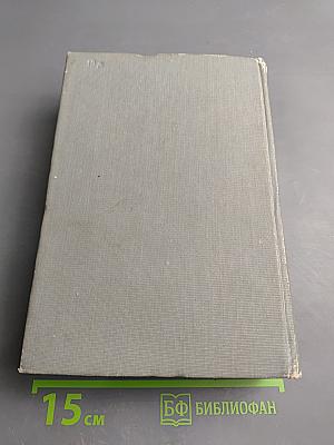 М. Горький. Детство. В людях. Мои университеты