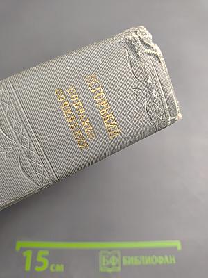 М. Горький. Детство. В людях. Мои университеты