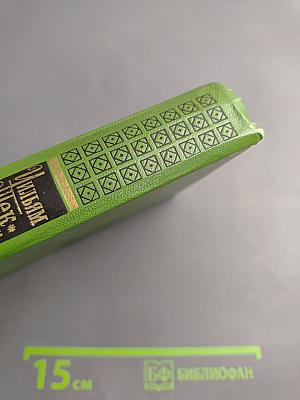 Ньюкомы. Жизнеописание одной весьма почтенной семьи, составленное Артуром Пенденнисом, эсквайром. Книга вторая